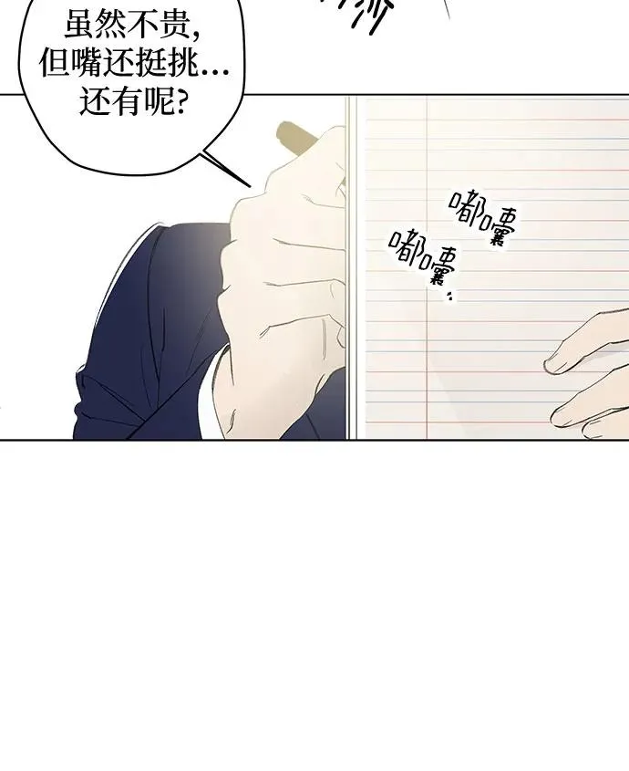 第76话 表现出来!（10） 第38页