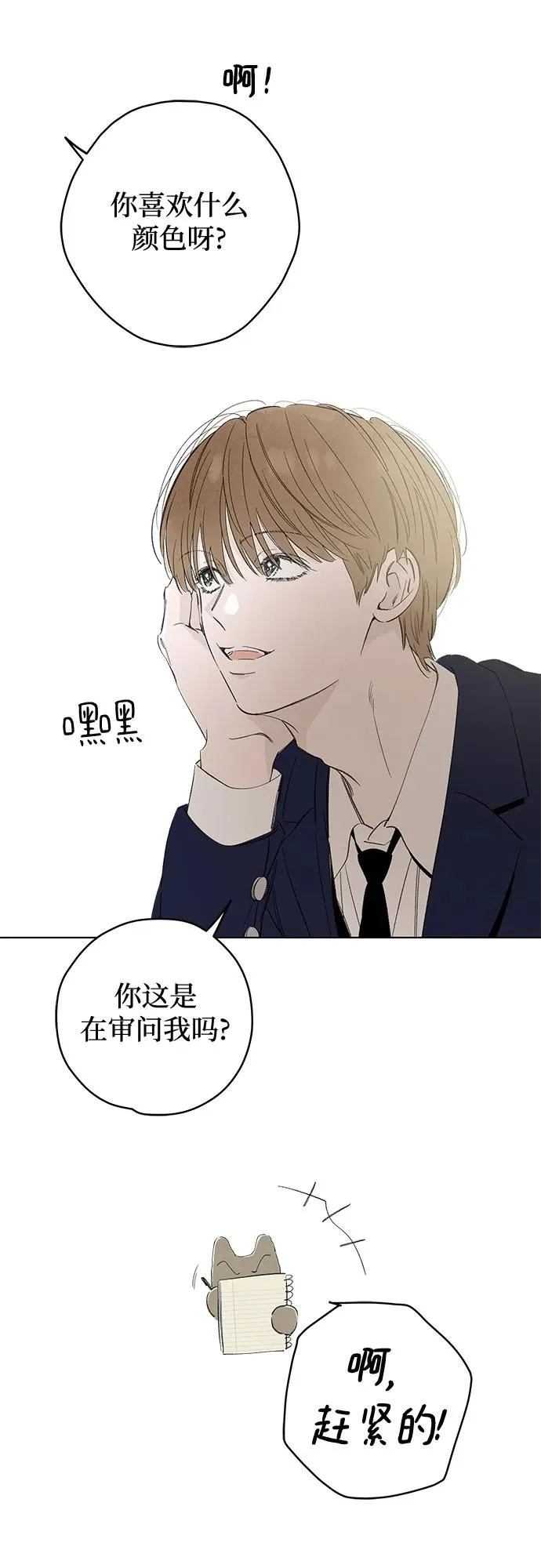 第76话 表现出来!（10） 第39页