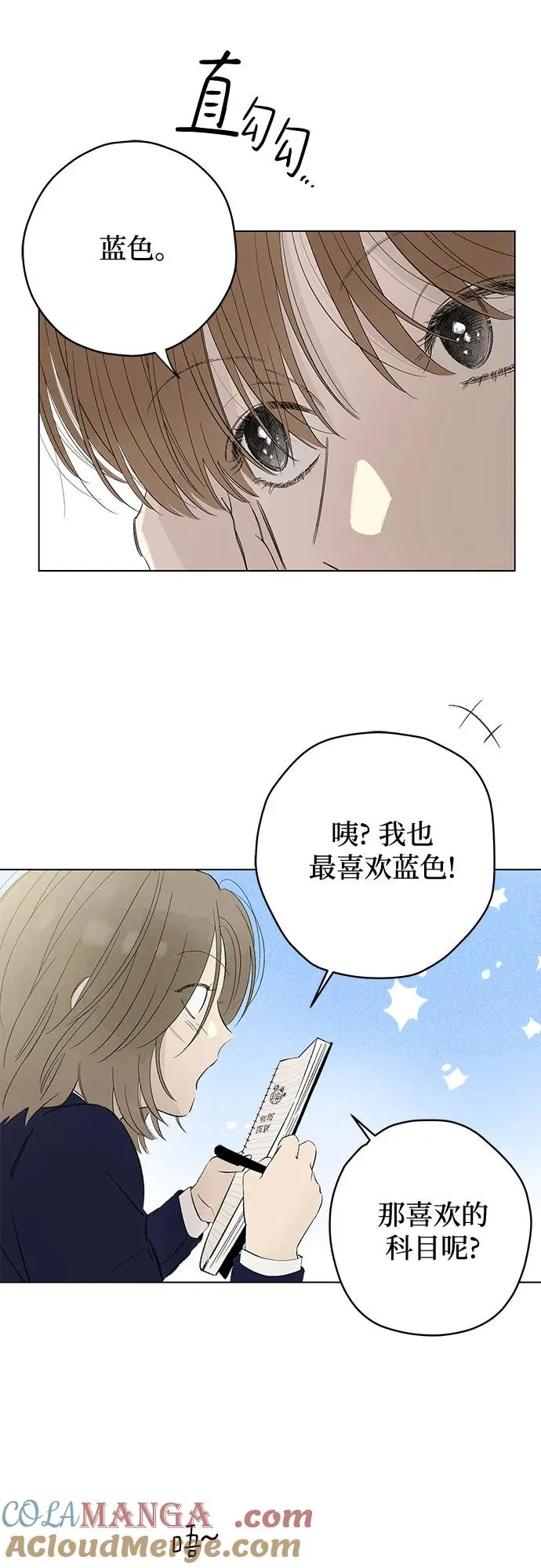 第76话 表现出来!（10） 第40页