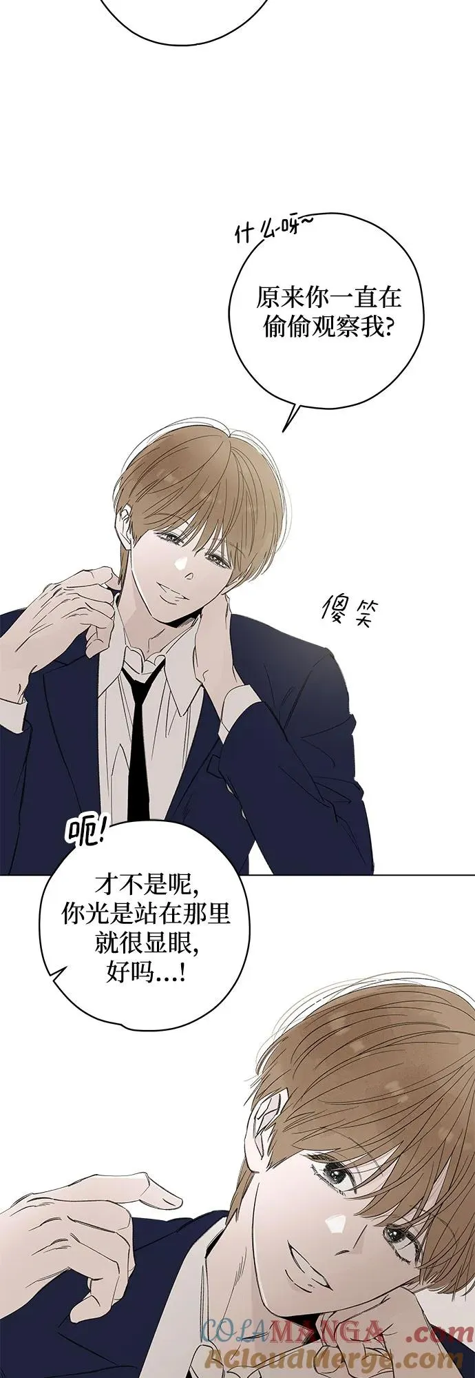 第76话 表现出来!（10） 第43页