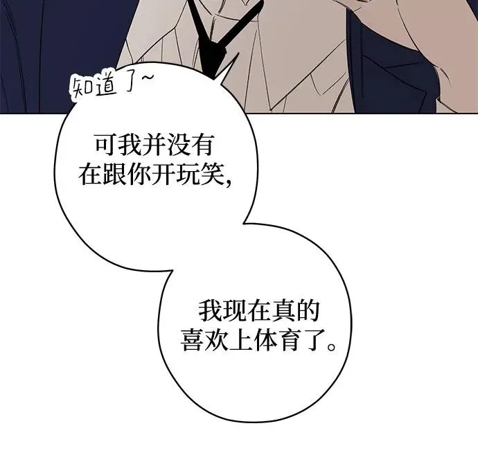 第76话 表现出来!（10） 第44页