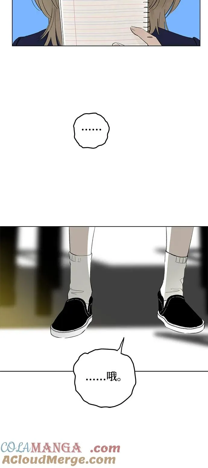 第76话 表现出来!（10） 第46页