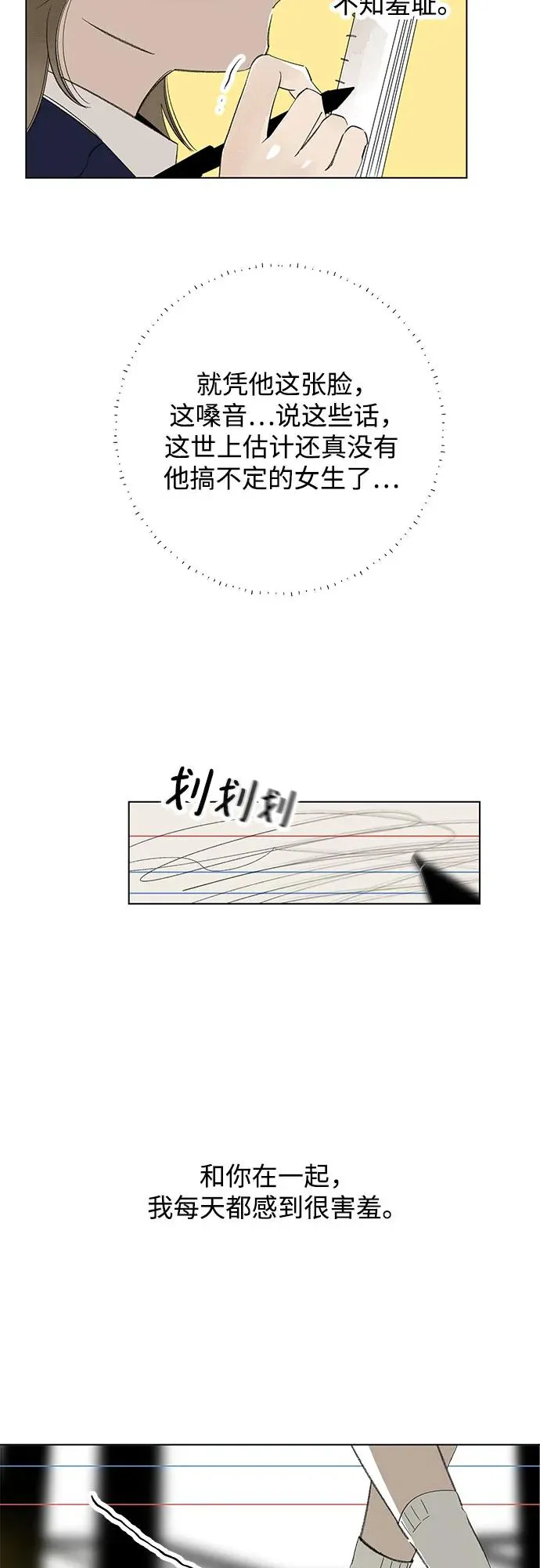 第76话 表现出来!（10） 第48页