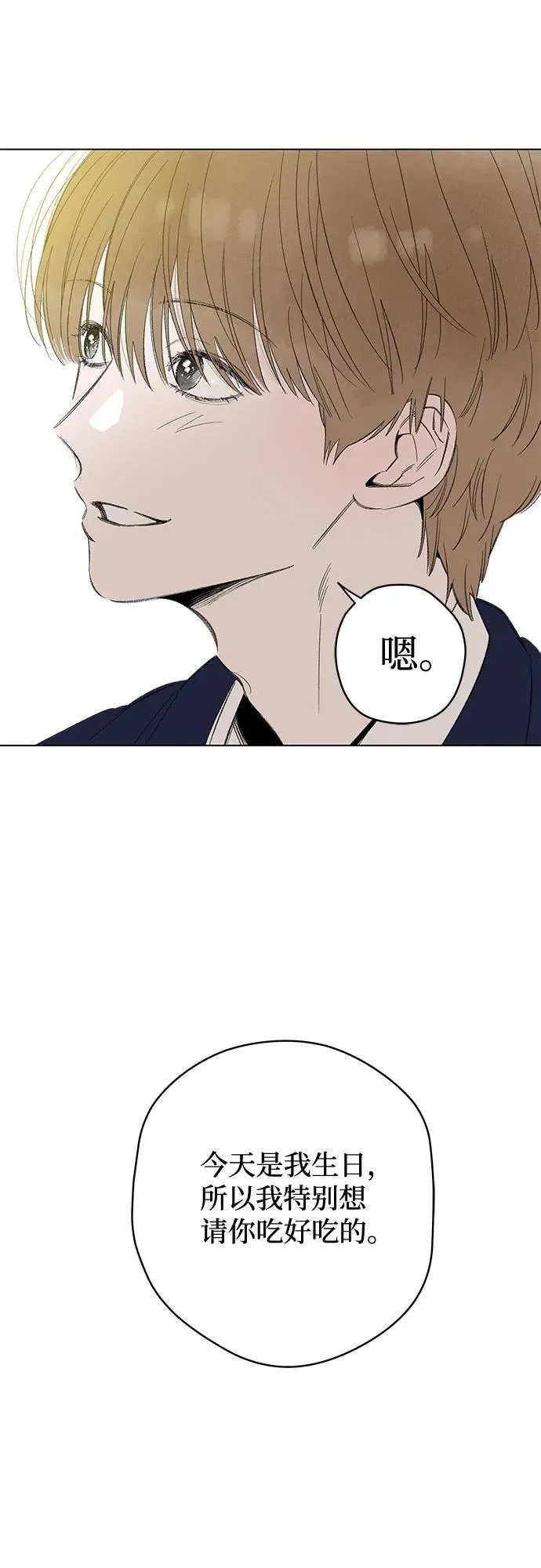 第76话 表现出来!（10） 第51页