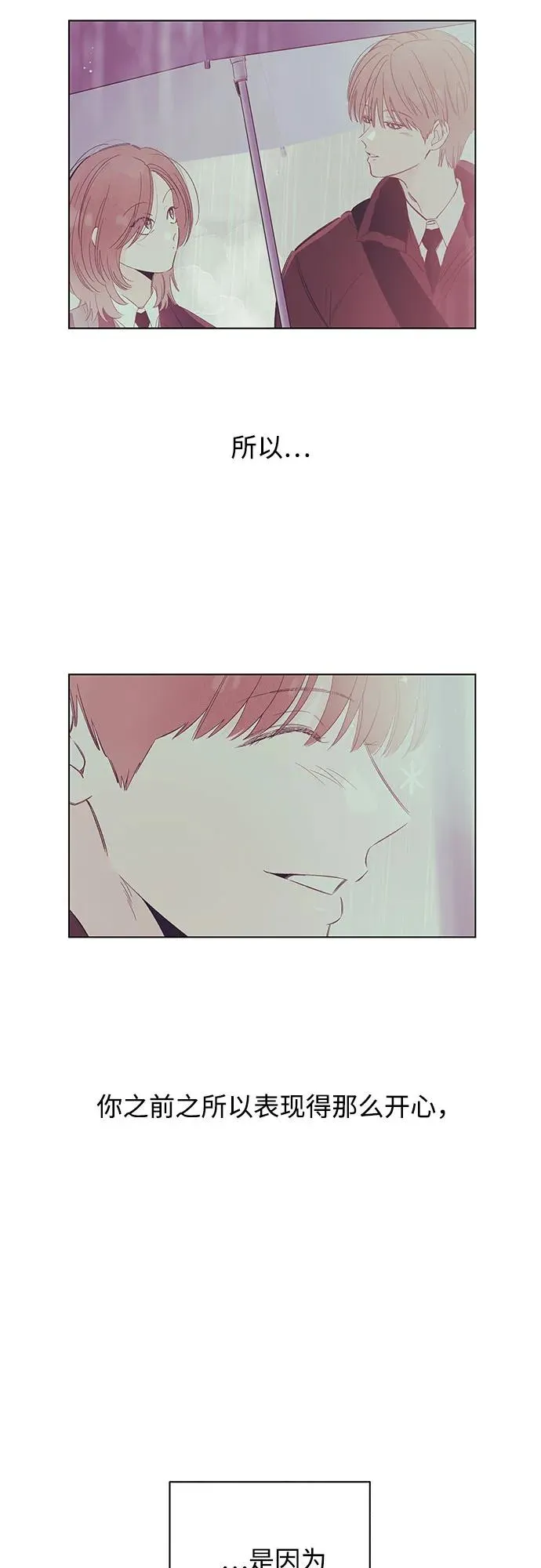 第76话 表现出来!（10） 第53页