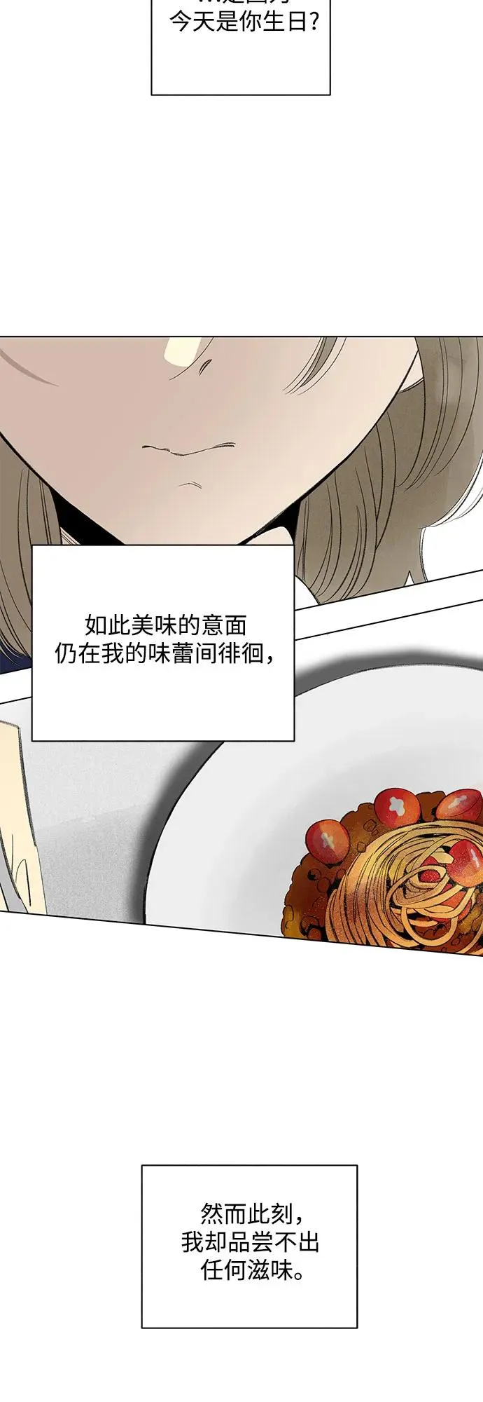 第76话 表现出来!（10） 第54页