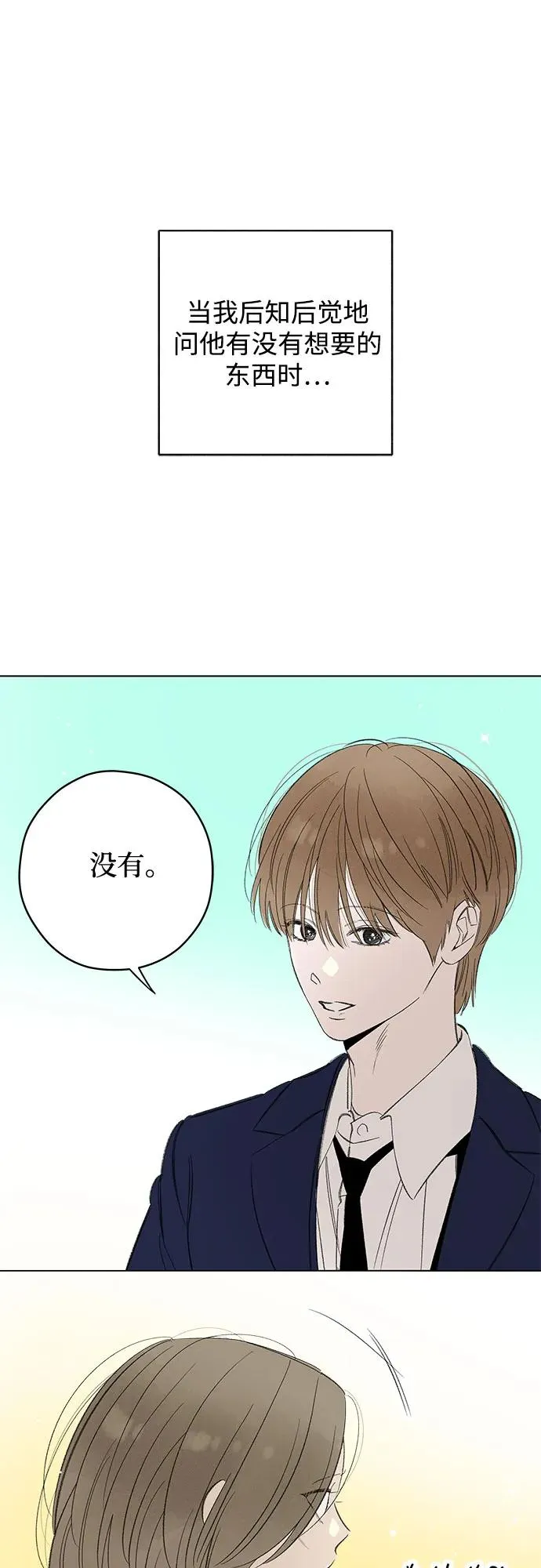 第76话 表现出来!（10） 第56页