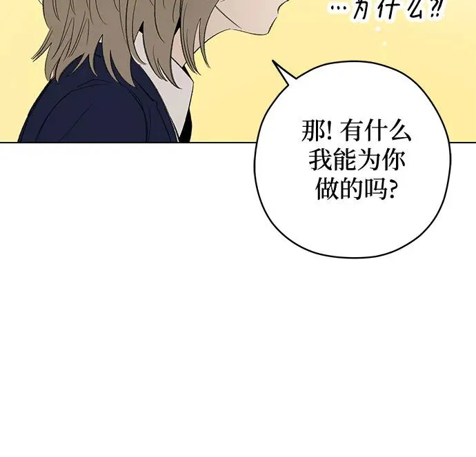 第76话 表现出来!（10） 第57页