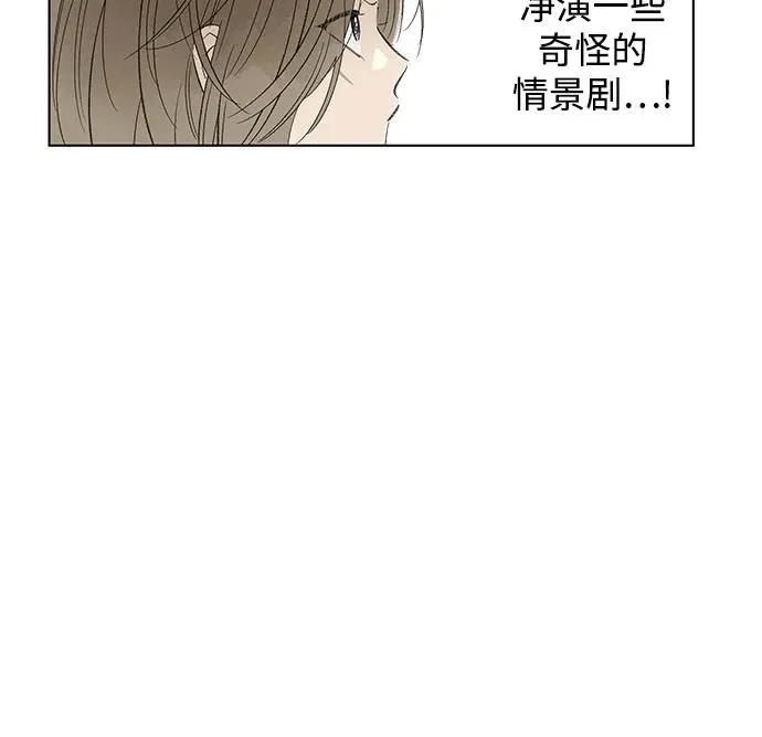 第76话 表现出来!（10） 第60页
