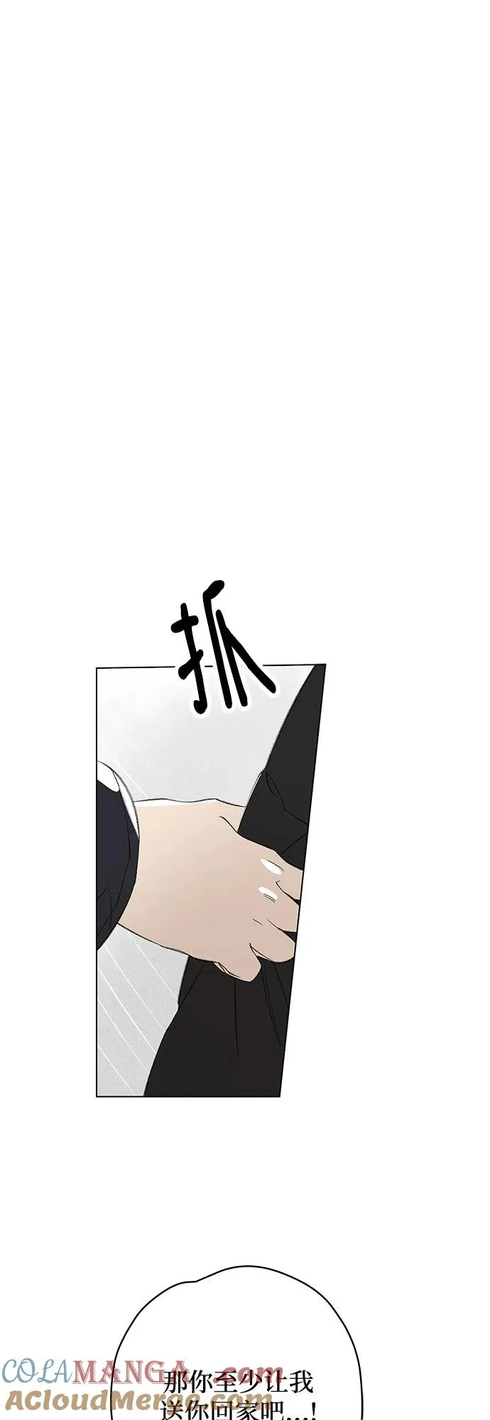 第76话 表现出来!（10） 第61页