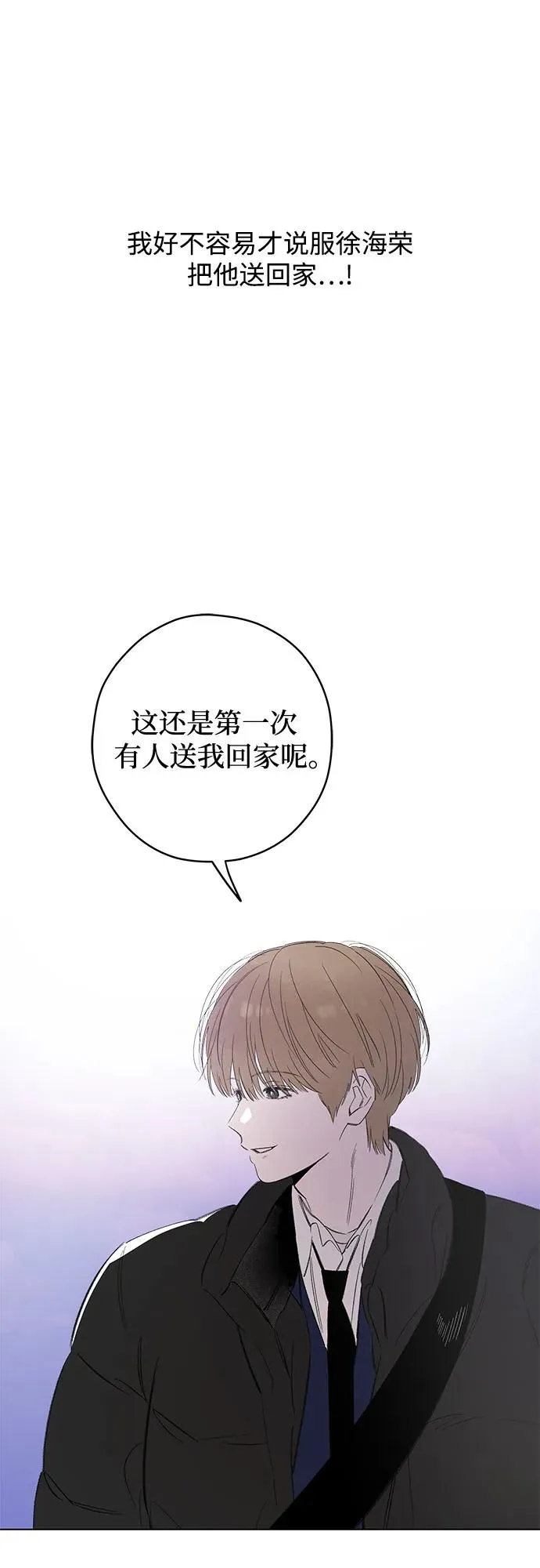 第76话 表现出来!（10） 第63页