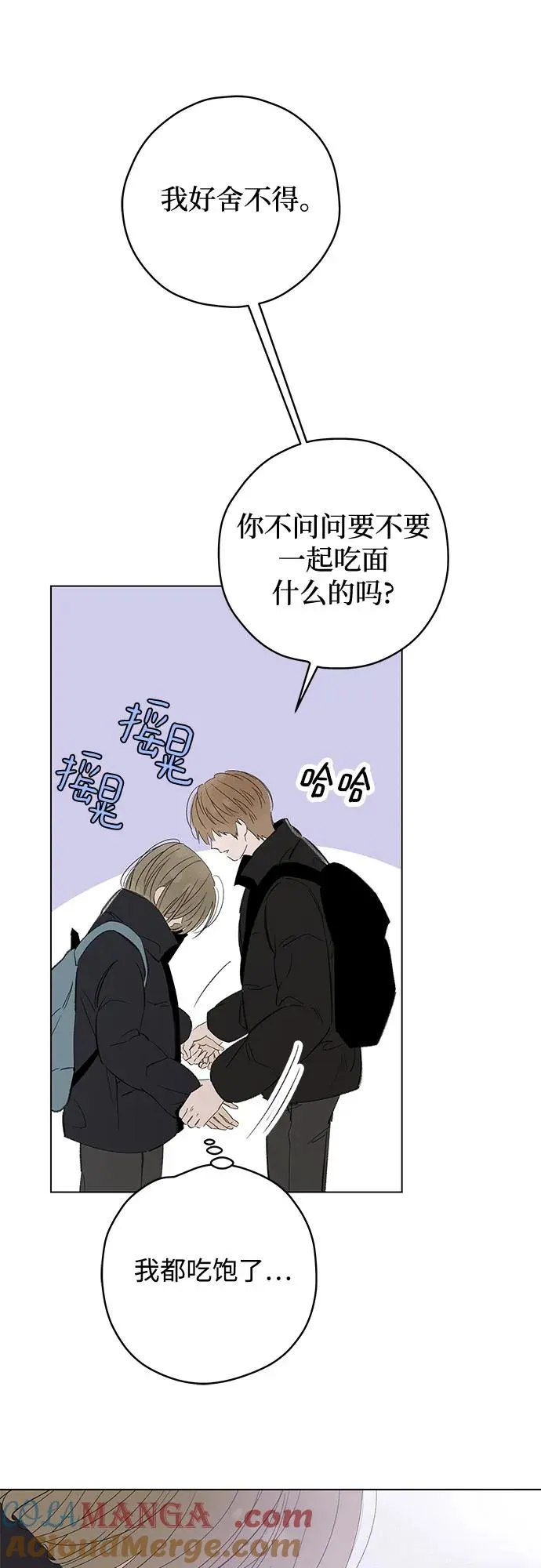 第76话 表现出来!（10） 第64页