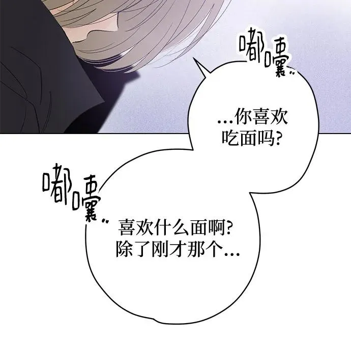 第76话 表现出来!（10） 第65页
