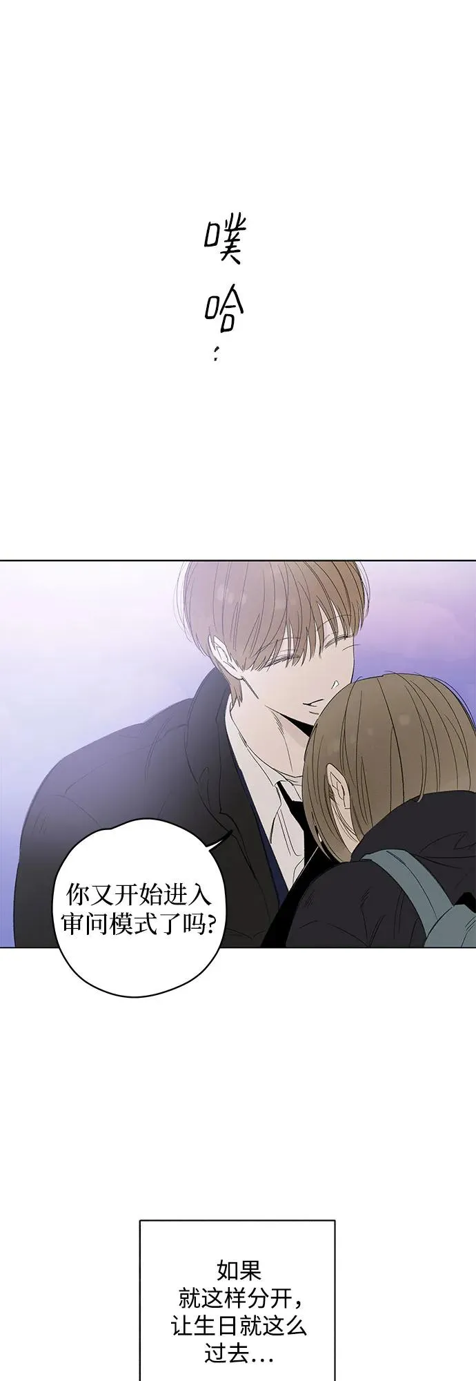 第76话 表现出来!（10） 第66页