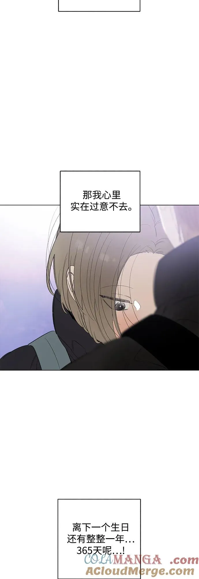 第76话 表现出来!（10） 第67页