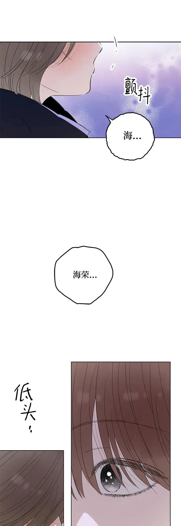第76话 表现出来!（10） 第71页