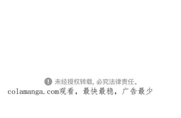 第76话 表现出来!（10） 第74页