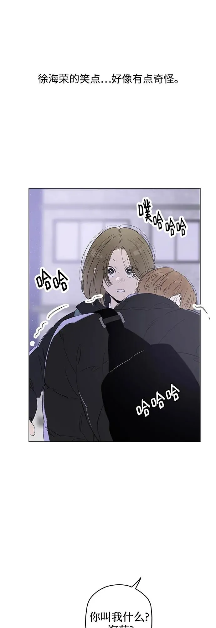 第77话 表现出来!（11） 第5页