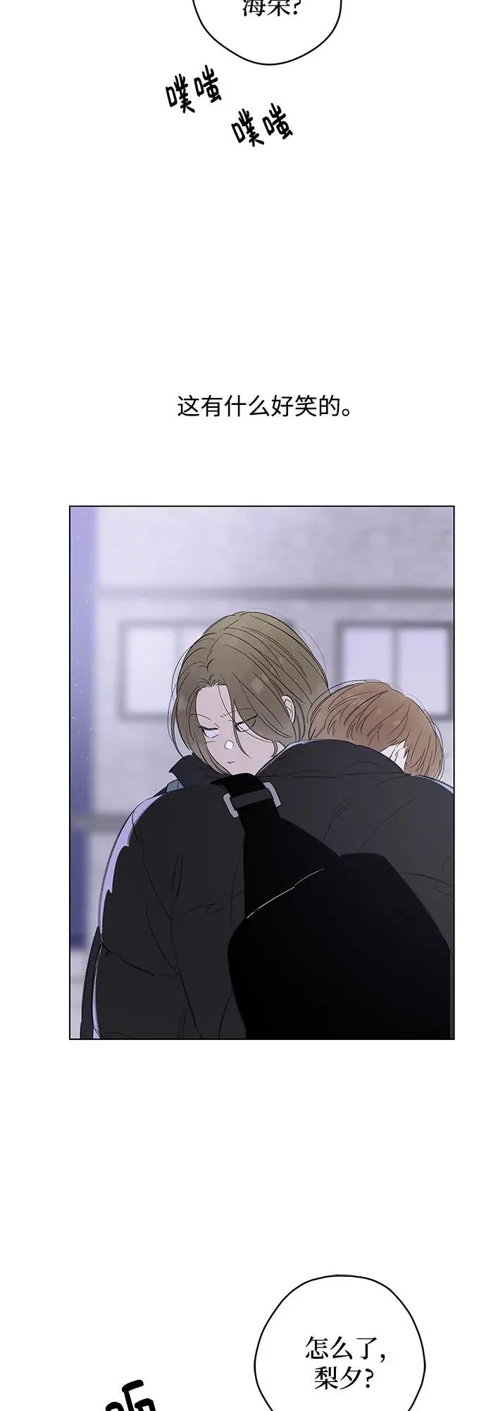 第77话 表现出来!（11） 第6页