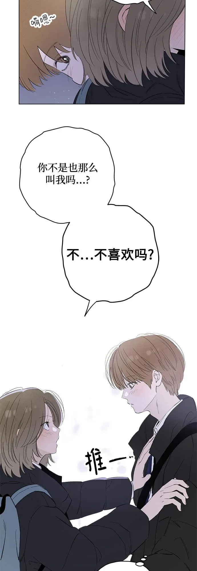 第77话 表现出来!（11） 第11页