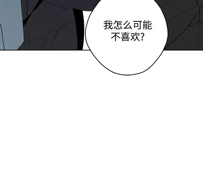 第77话 表现出来!（11） 第12页