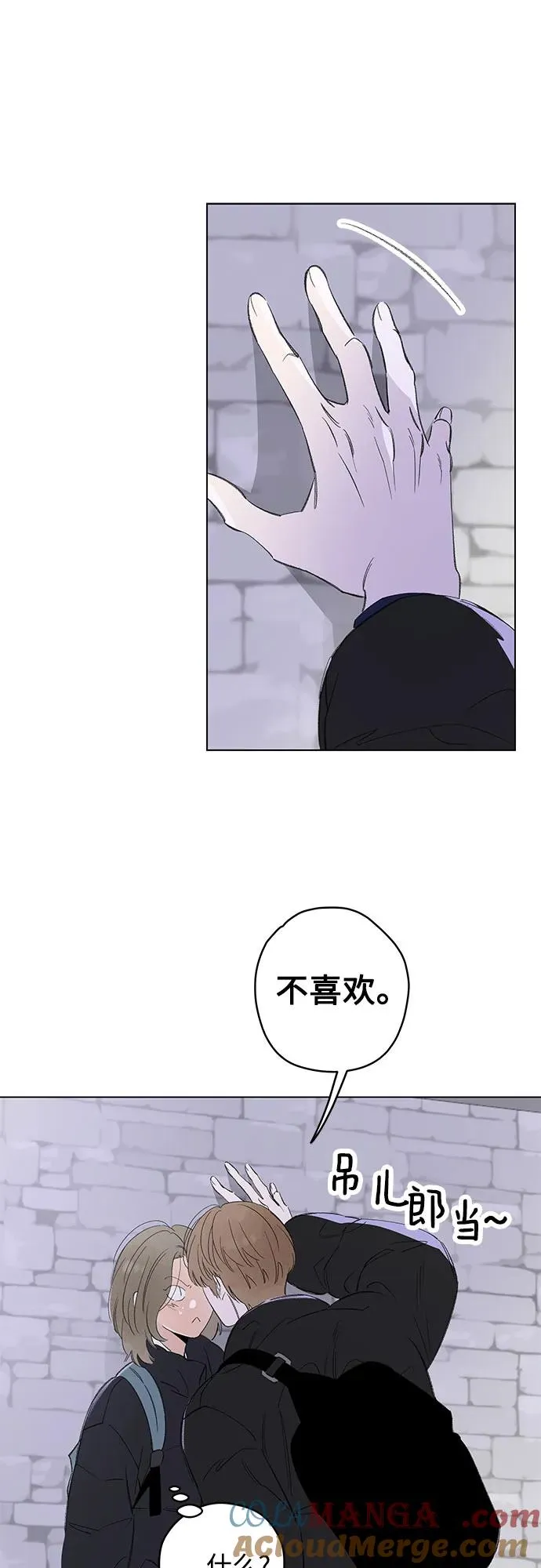 第77话 表现出来!（11） 第13页