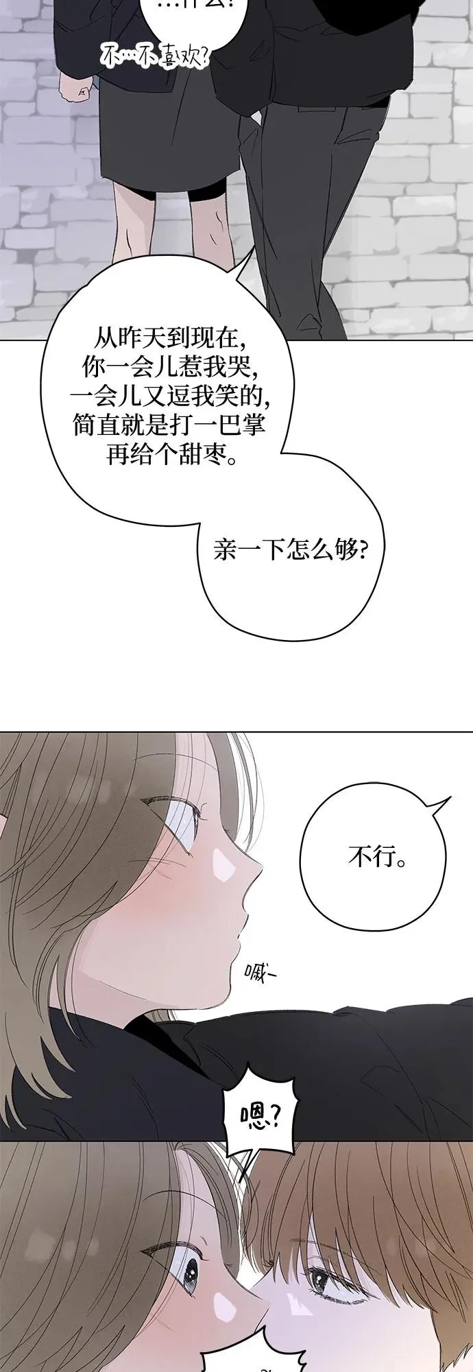 第77话 表现出来!（11） 第14页