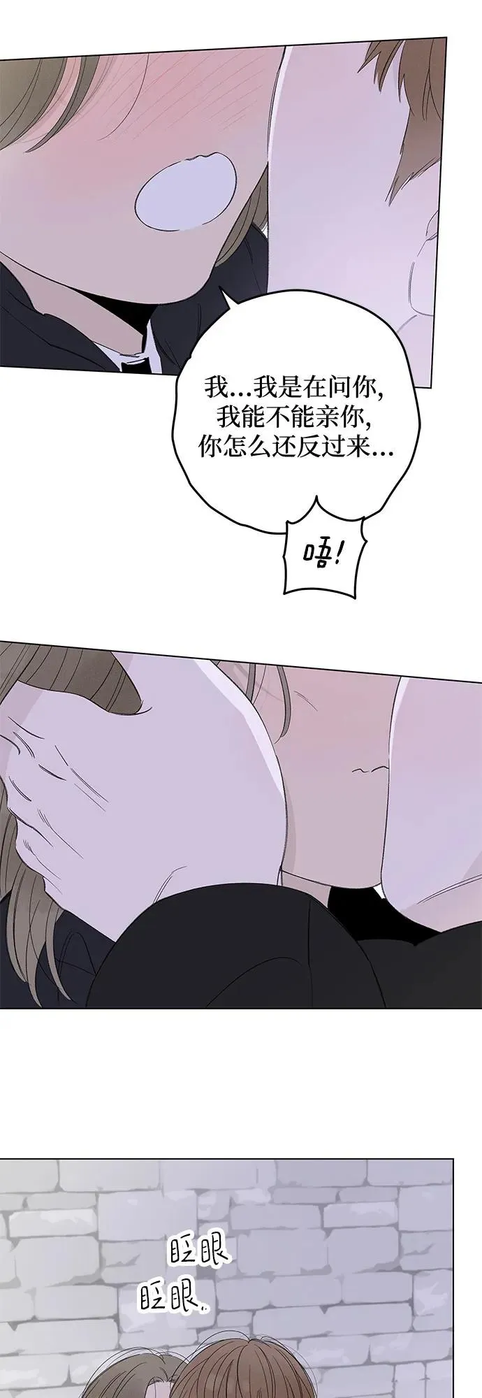 第77话 表现出来!（11） 第17页