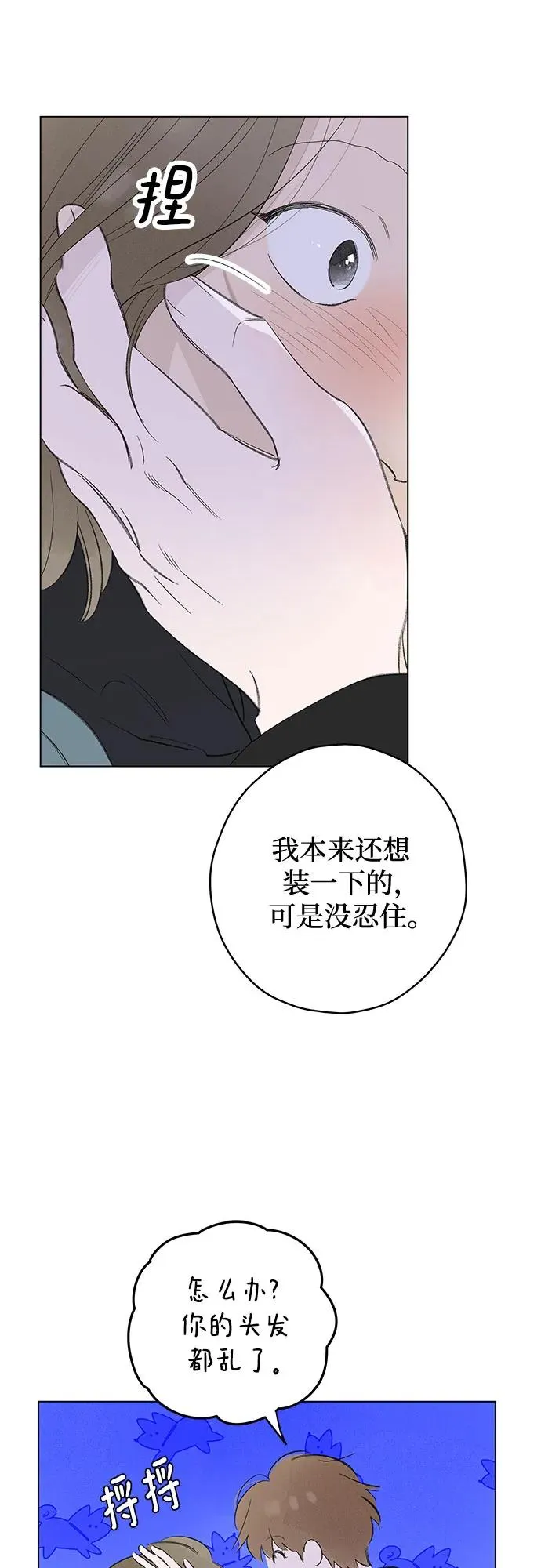 第77话 表现出来!（11） 第20页