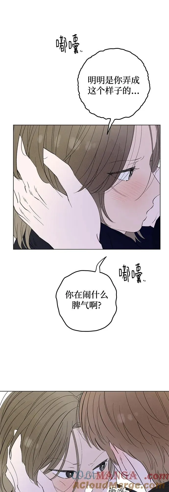 第77话 表现出来!（11） 第22页