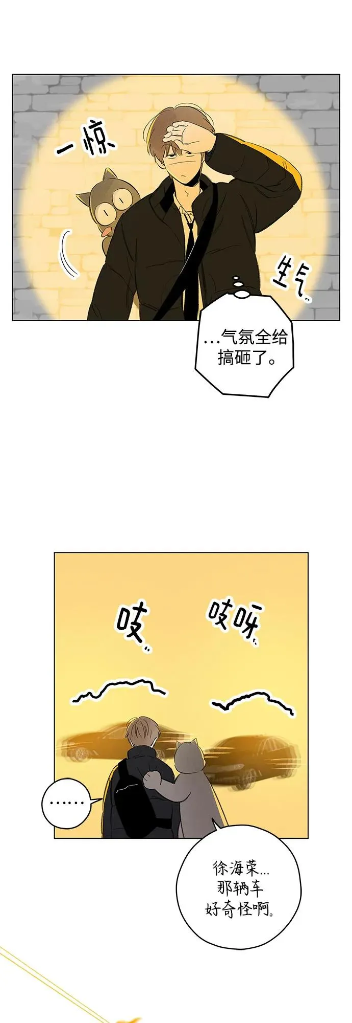 第77话 表现出来!（11） 第26页