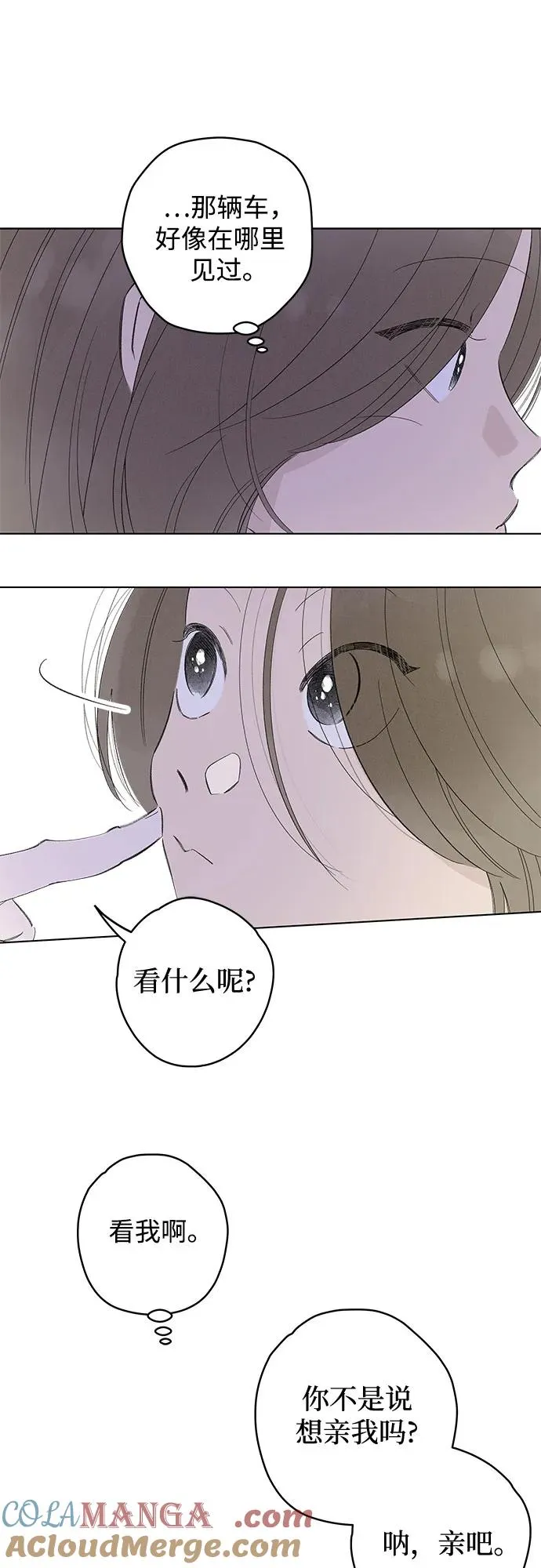第77话 表现出来!（11） 第28页