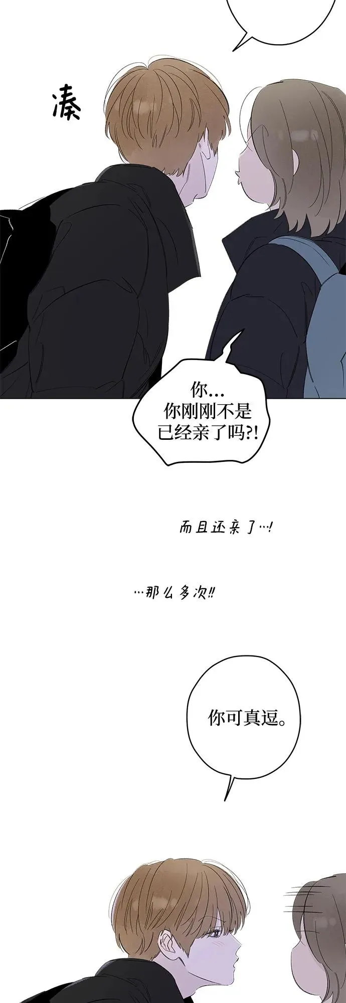 第77话 表现出来!（11） 第29页