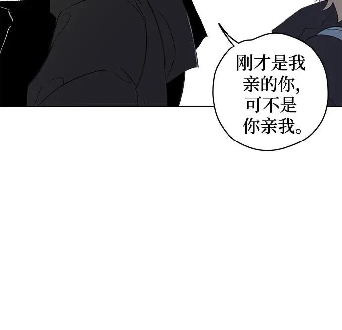 第77话 表现出来!（11） 第30页