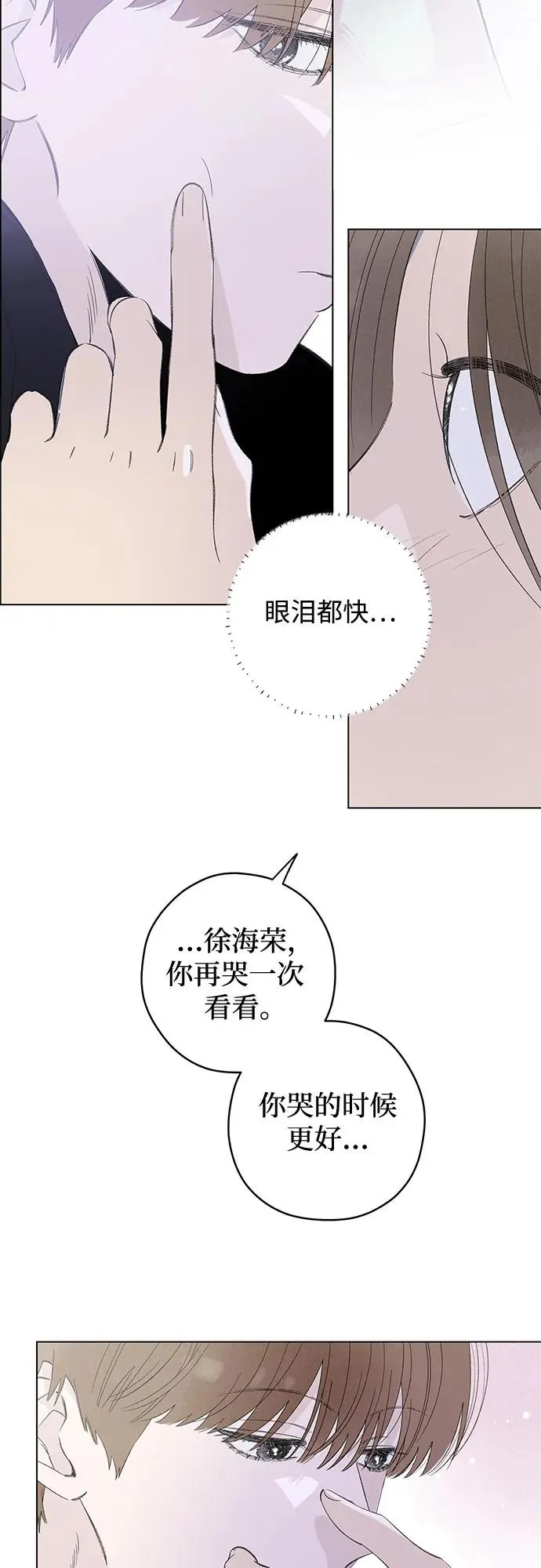 第77话 表现出来!（11） 第32页