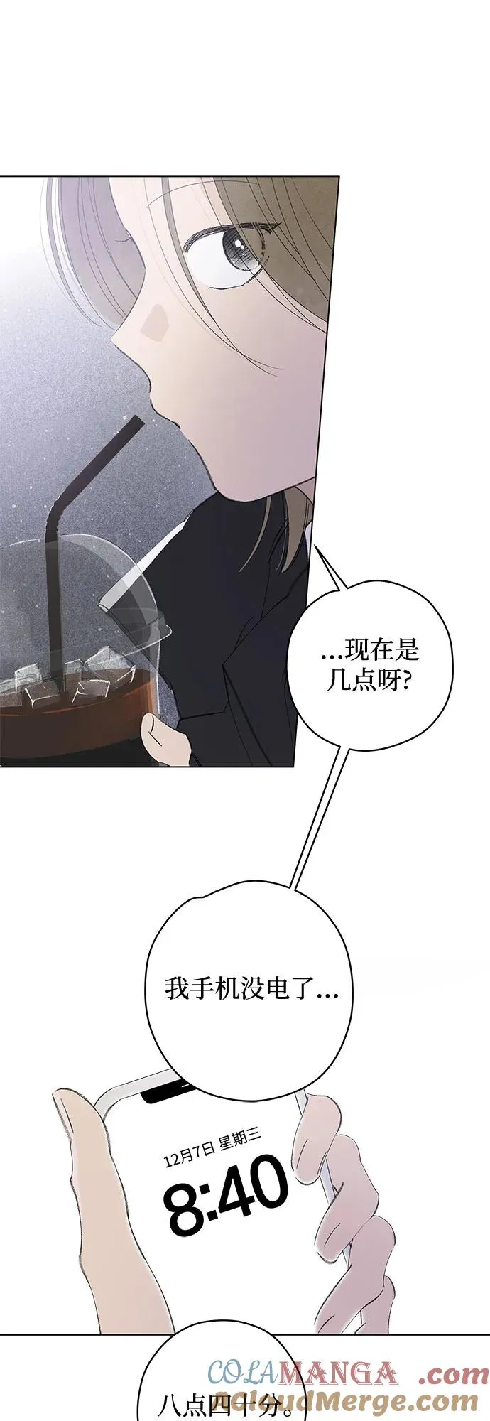 第77话 表现出来!（11） 第40页
