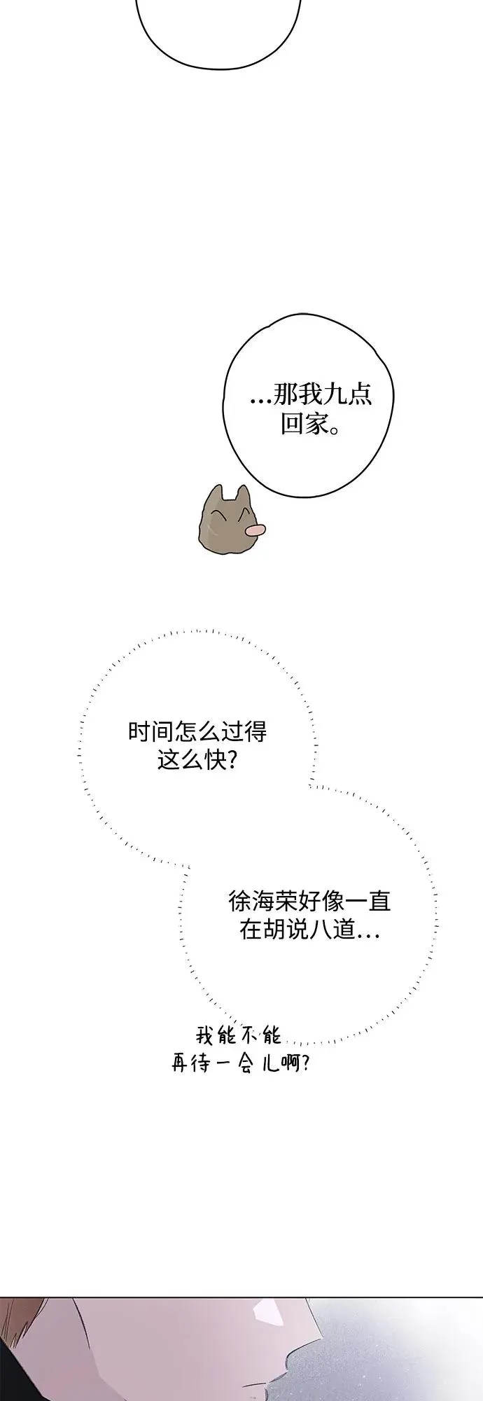 第77话 表现出来!（11） 第41页