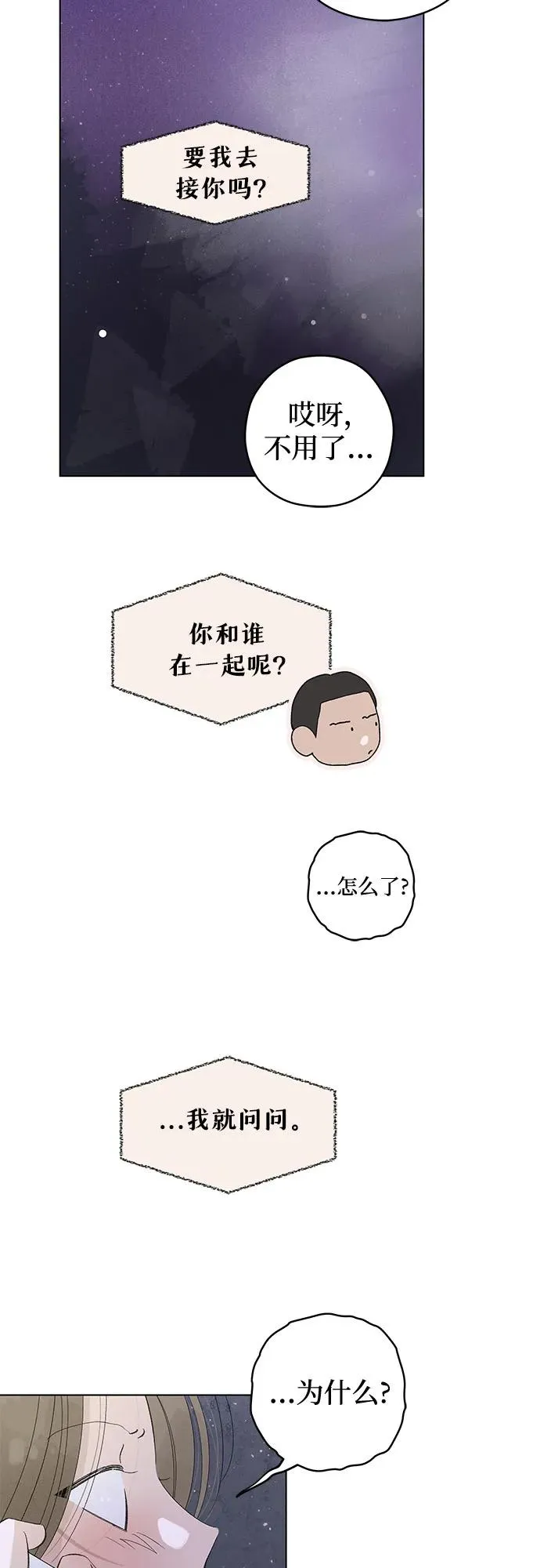 第77话 表现出来!（11） 第44页