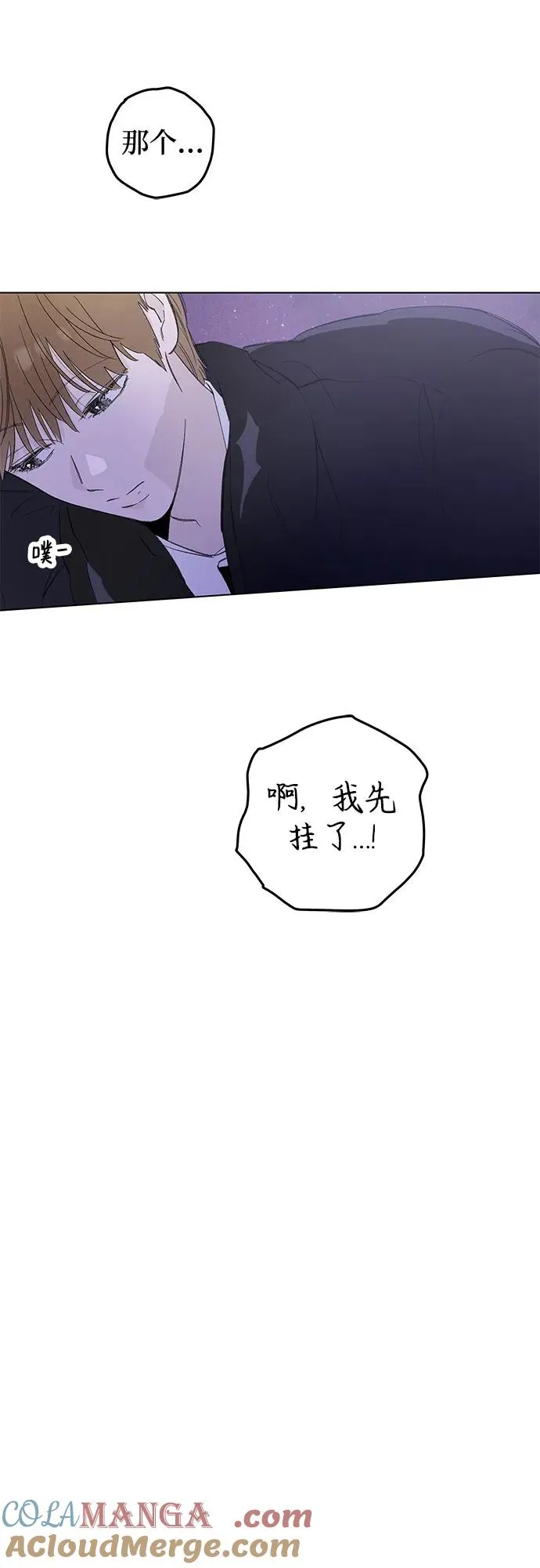 第77话 表现出来!（11） 第46页