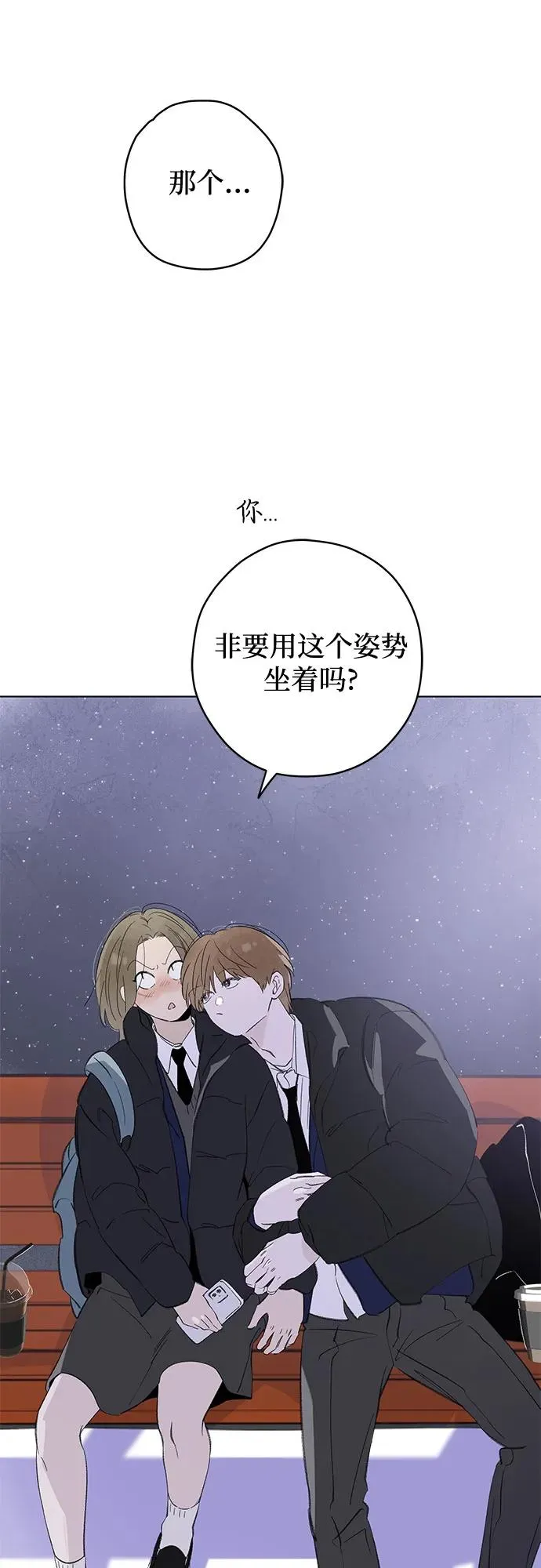 第77话 表现出来!（11） 第48页