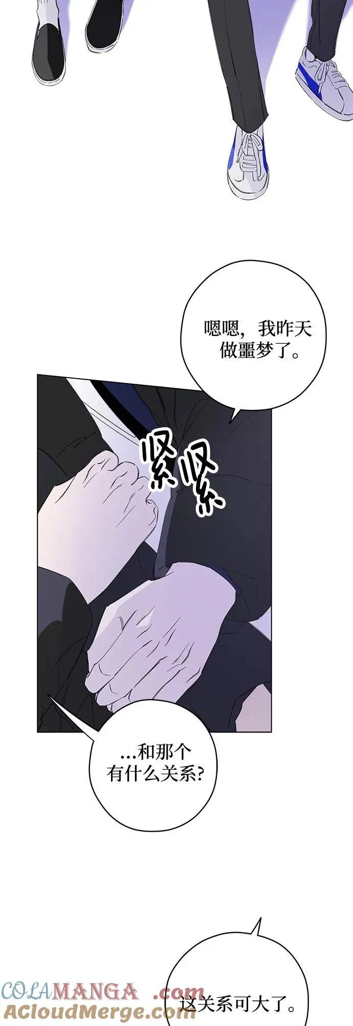 第77话 表现出来!（11） 第49页