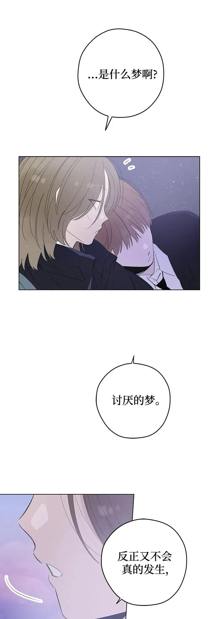 第77话 表现出来!（11） 第51页