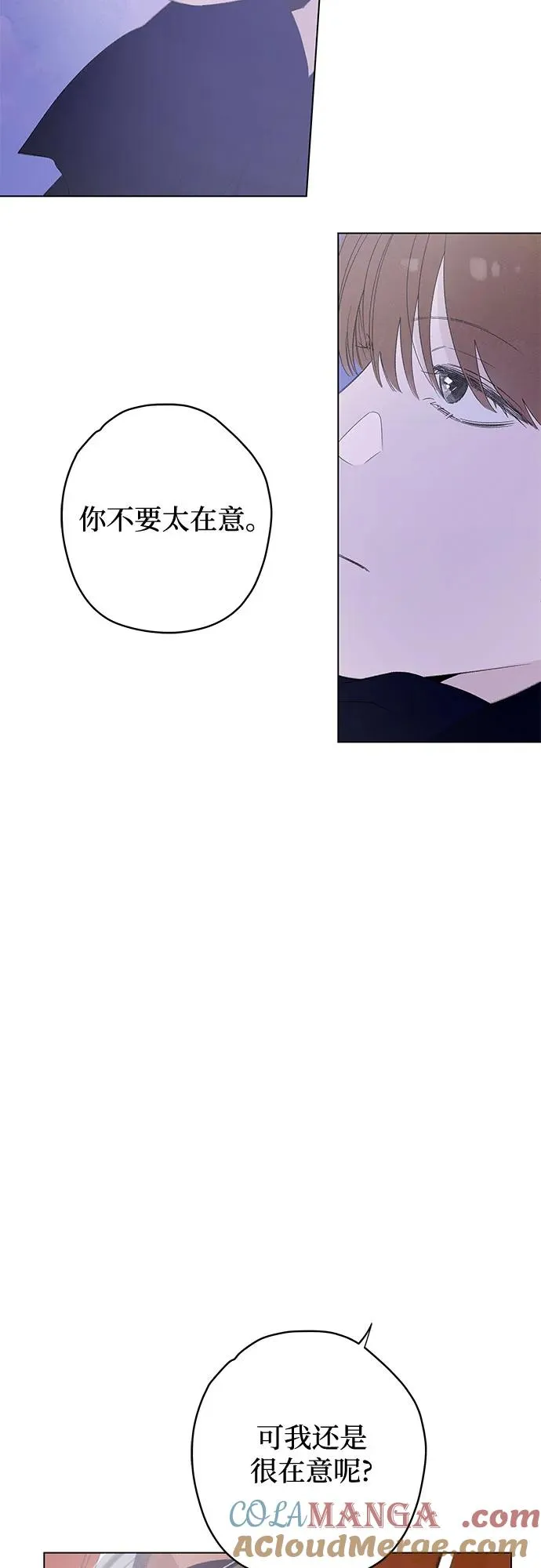 第77话 表现出来!（11） 第52页