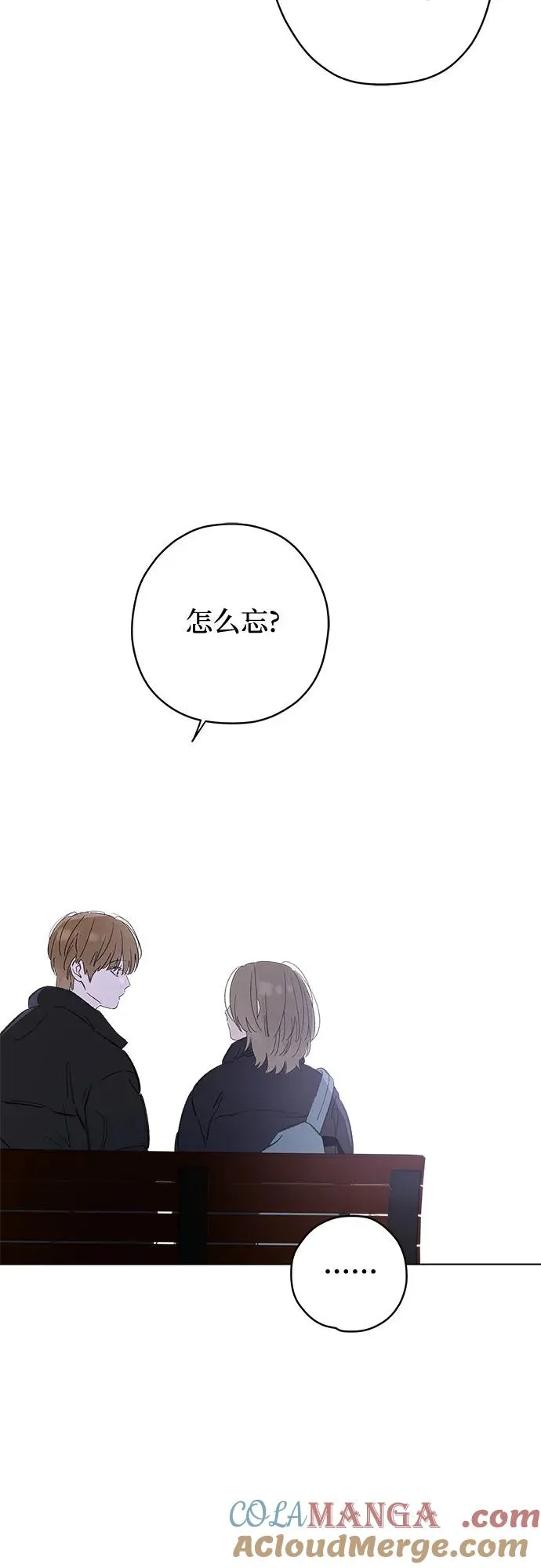 第77话 表现出来!（11） 第55页