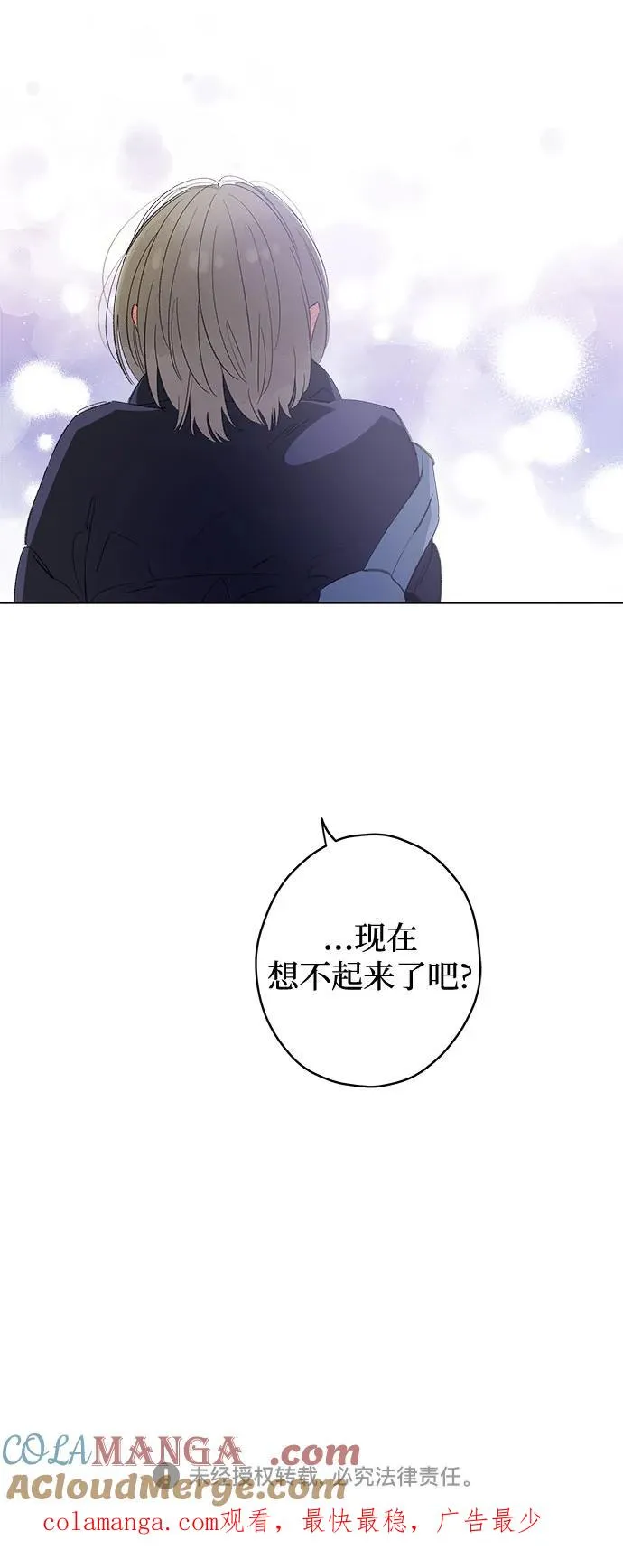 第77话 表现出来!（11） 第58页