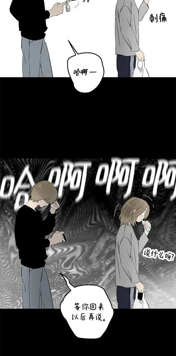 第78话 修学旅行 (1) 第12页