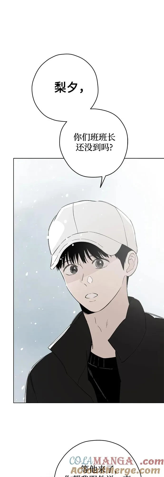 第78话 修学旅行 (1) 第16页