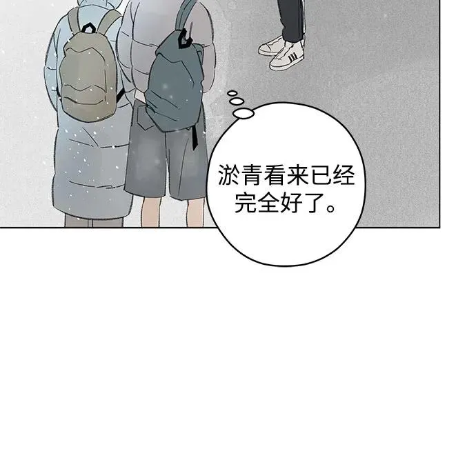 第78话 修学旅行 (1) 第18页