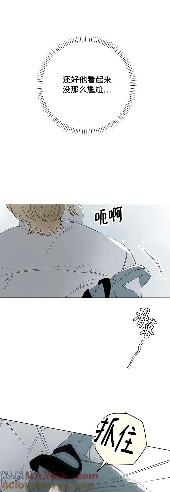 第78话 修学旅行 (1) 第22页
