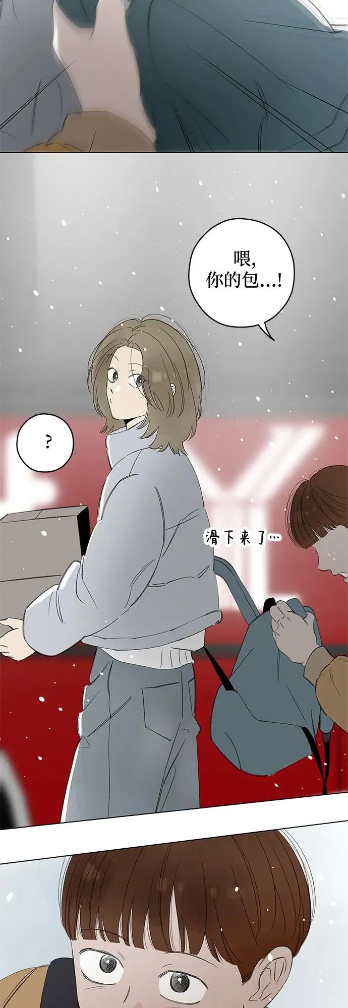 第78话 修学旅行 (1) 第23页